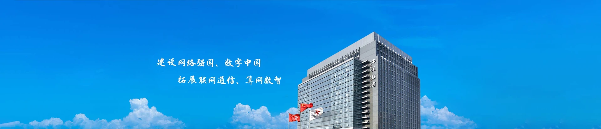 宽城满族自治县联通宽带