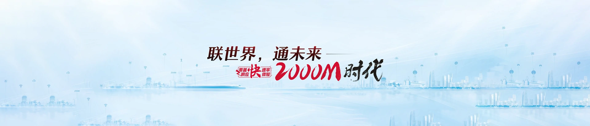 宽城满族自治县联通宽带